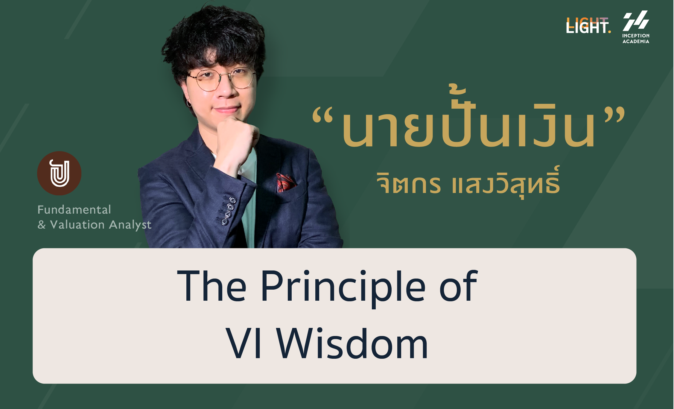 The Principle of VI Wisdom