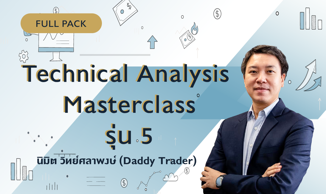 [Full Pack] Technical Analysis Masterclass รุ่น 5